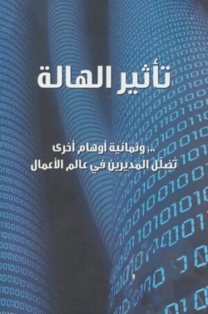 تاثير الهالة