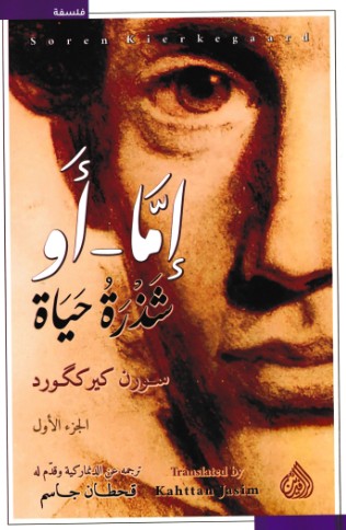 اما او شذرة حياة