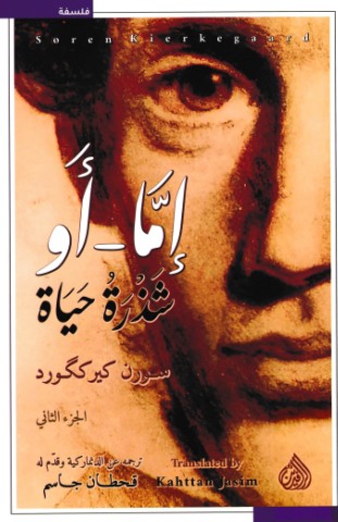 اما او شذرة حياة