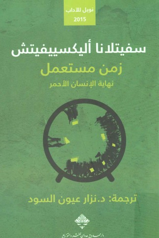 زمن مستعمل