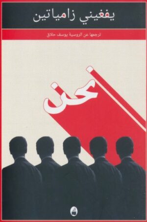 نحن