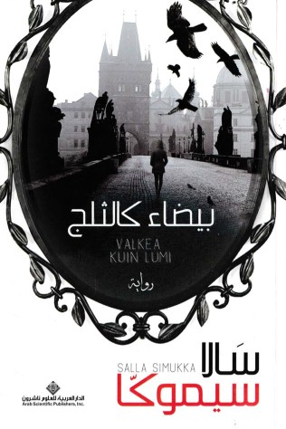 بيضاء كالثلج