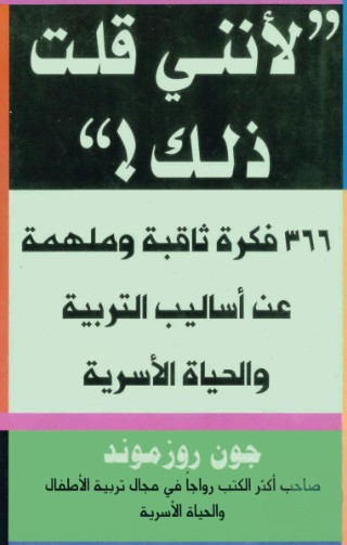 لاننى قلت ذلك