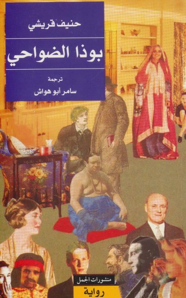 بوذا الضواحى