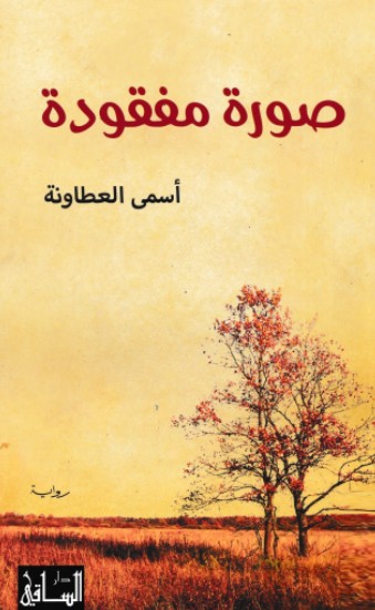 صورة مفقودة