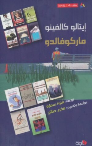 ماركوفالدو