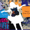 الريح تعرف اسمى